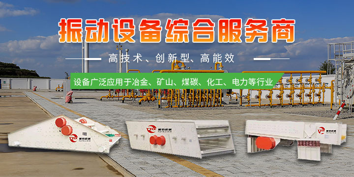 詳解脫水篩的性能優勢及特點都有什么